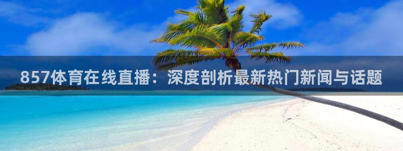 新闻图片